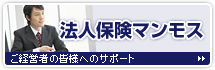 ˡ���ݸ��ޥ�⥹
