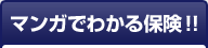 �ޥ󥬤Ǥ狼���ݸ�����