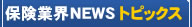�ȳ�NEWS�ȥԥå���