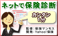 ���󥿥�1ʬ�إͥåȤ��ݸ����ǡٴƽ����ݸ��ޥ�⥹_��ȯ��Yahoo!�ݸ�