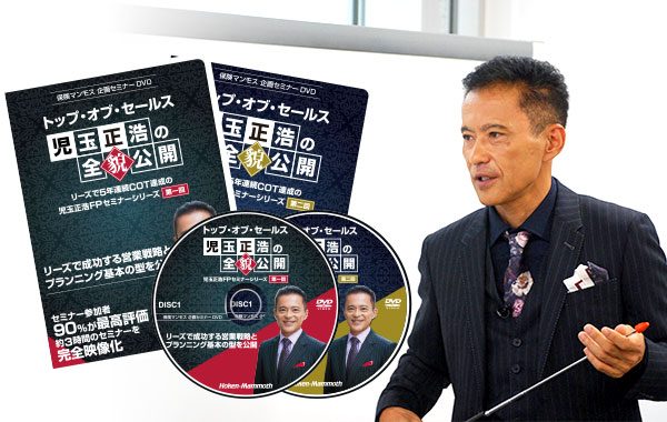 児玉正浩の全貌公開