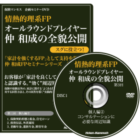 第三回 個人編② オールラウンドプレイヤー 仲和成の全貌公開