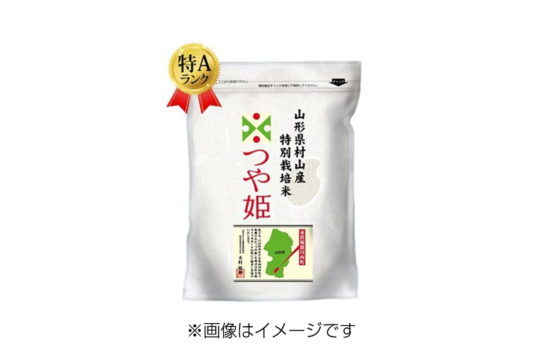 つや姫山形県産 750g