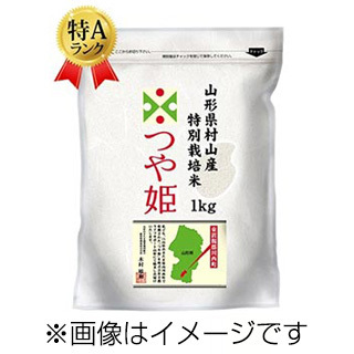 山形県産 つやひめ 750g