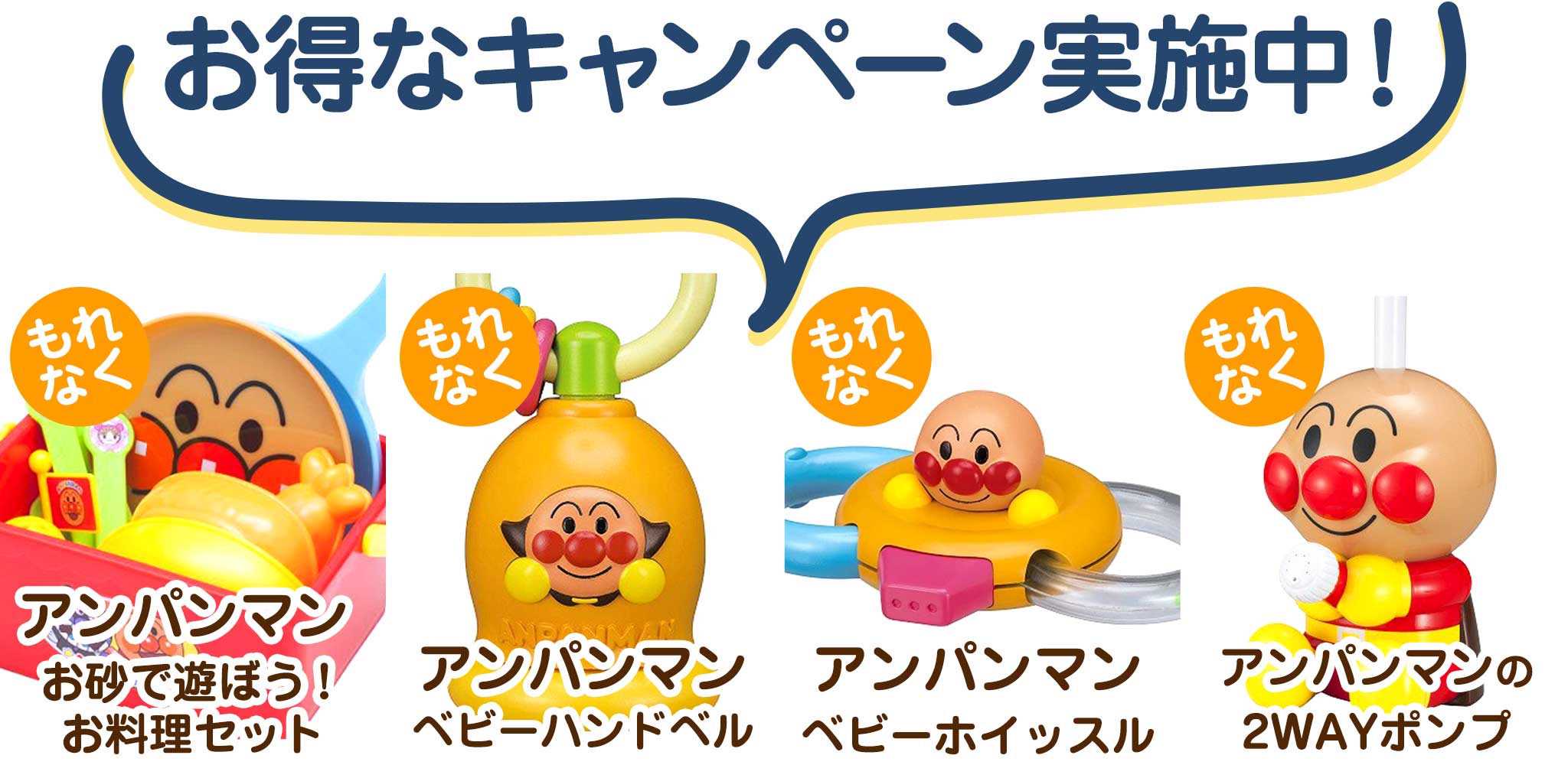 お得なキャンペーン実施中！