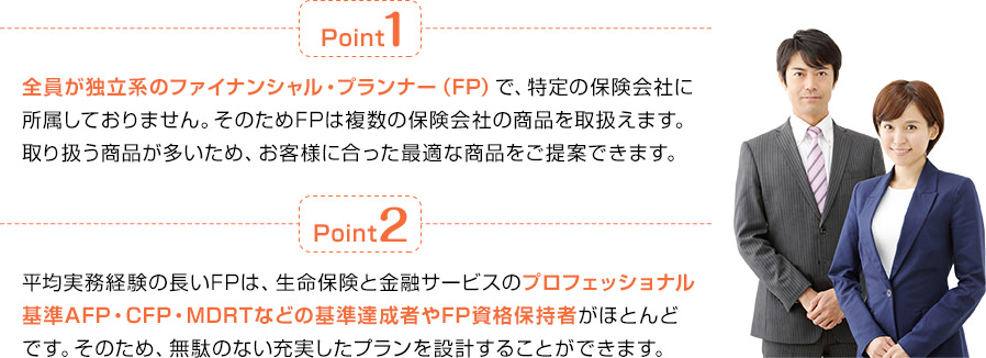 point 1.ΩϤΥեʥ󥷥롦ץʡFPˤǡݸҤ˽°Ƥޤ󡣤ΤFPʣݸҤξʤ谷ޤ갷ʤ¿ᡢͤ˹äŬʾʤƤǤޤpoint 2.ʿѼ̳иĹFPϡ̿ݸȶͻӥΥץեåʥAFPCFPMDRTʤɤδãԤFPݻԤۤȤɤǤΤᡢ̵̤Τʤ¤ץ߷פ뤳ȤǤޤ