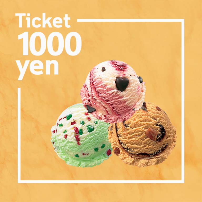 サーティーワン アイスクリーム 1,000円ギフト券