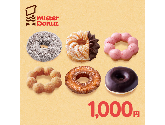 ミスタードーナツ ギフトチケット（1,000円）