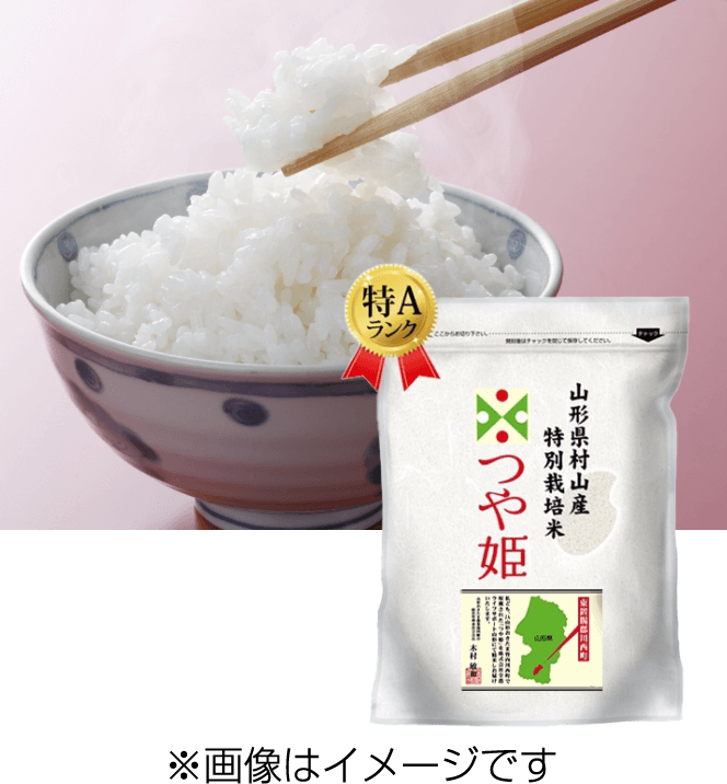 山形県産 つやひめ 750g