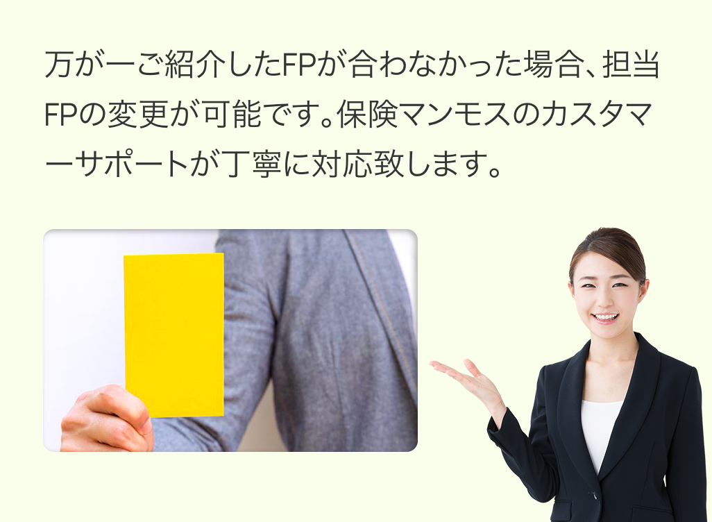 イエローカード